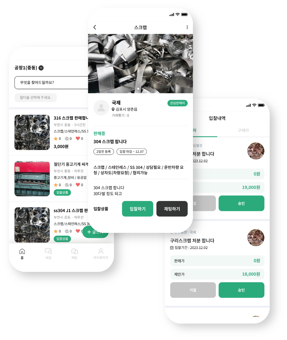 그린공 휴대폰 3