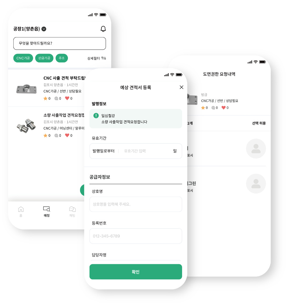 그린공 휴대폰 3